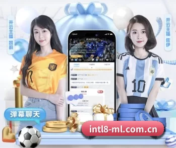 米兰app的故事 - 体育资讯内容服务