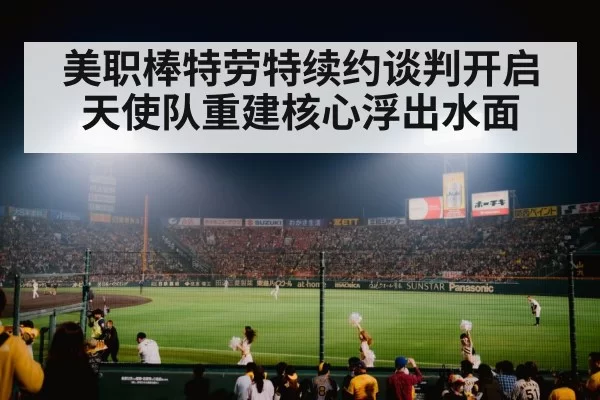 baseball stadium lights