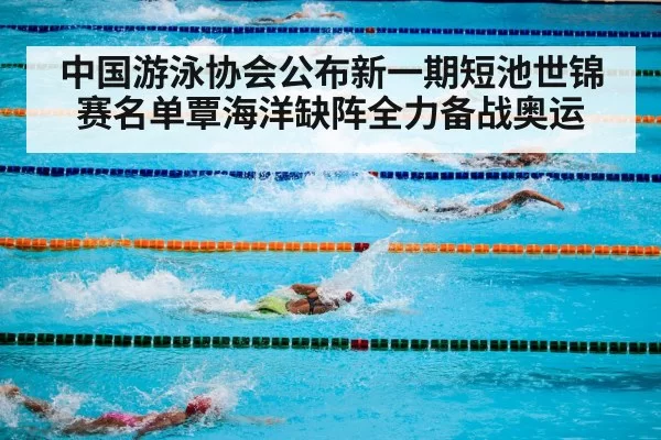 swimming competition underwater