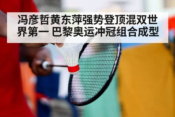 badminton training